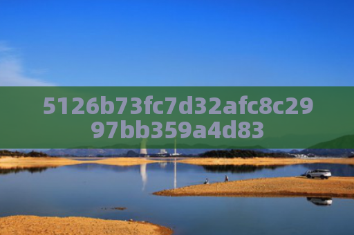 5126b73fc7d32afc8c2997bb359a4d83